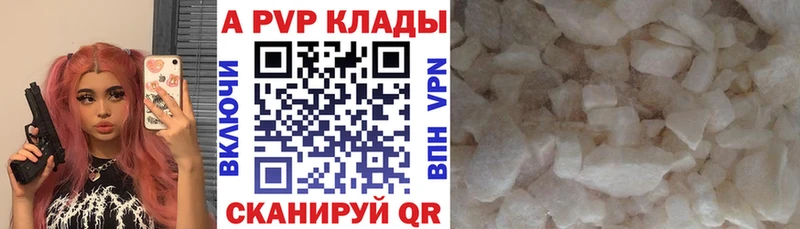 купить  цена  Бугуруслан  Альфа ПВП Crystall 