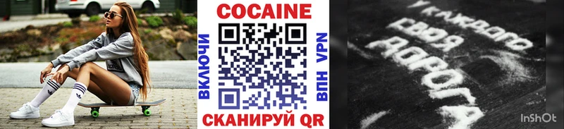 площадка клад  Бугуруслан  Cocaine 97% 