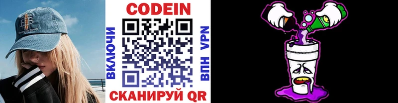 Кодеиновый сироп Lean Purple Drank  купить  цена  Бугуруслан 